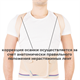 Корректор осанки (усиленный) Т.50.91 серия Evolution Т.50.91