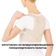Корректор осанки для подростков и взрослых Т.54.01 Т.54.01